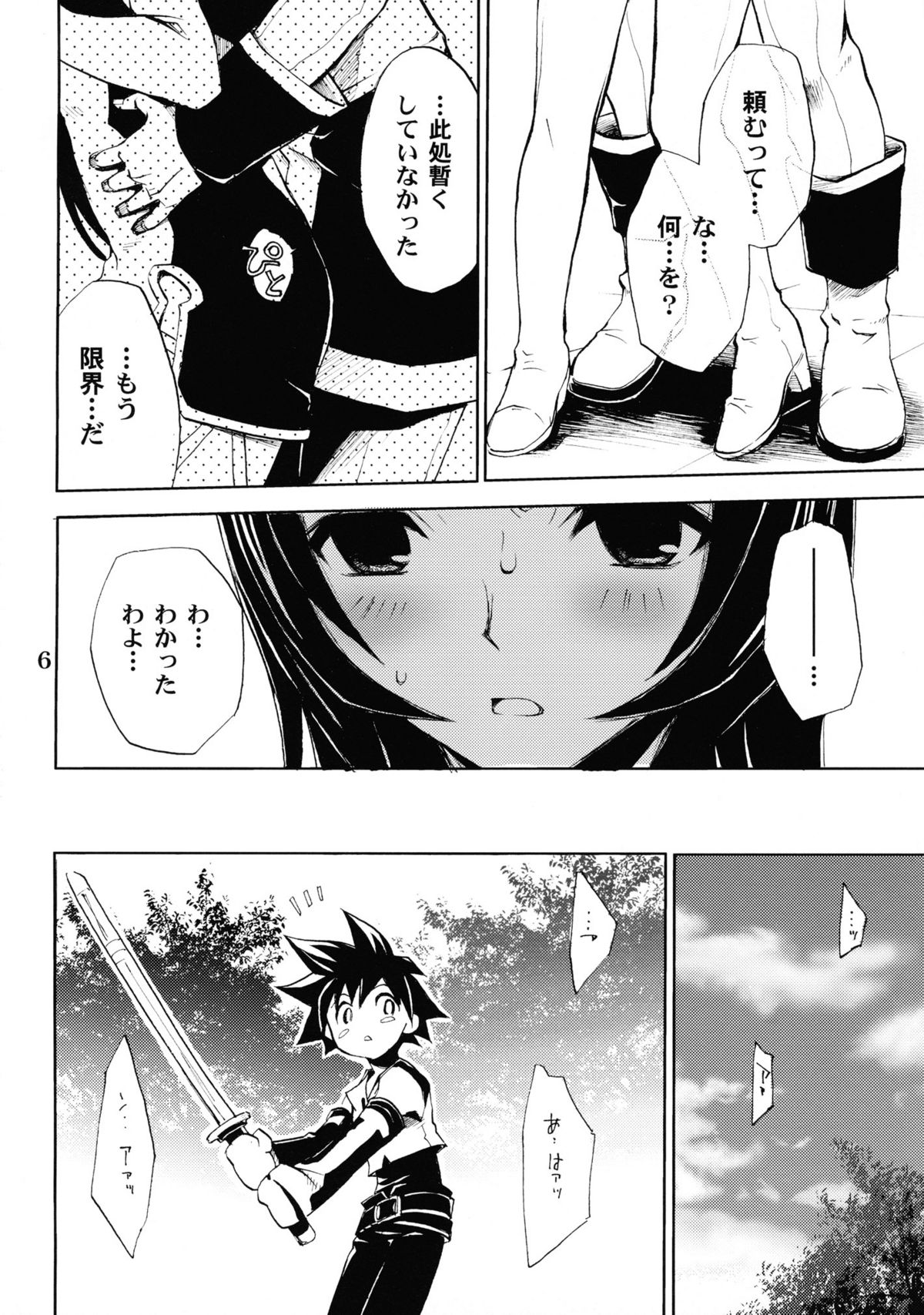 (C68) [たくみなむち] burningblue (ゾイド ジェネシス)