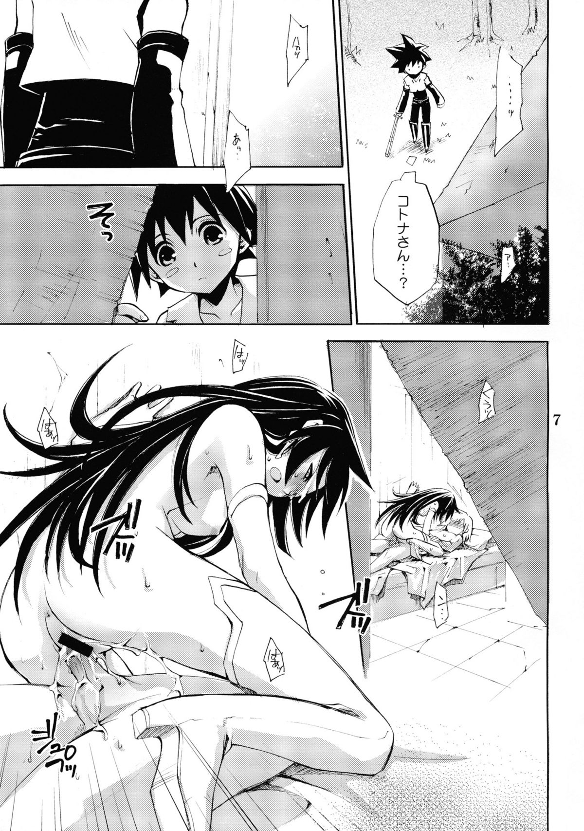 (C68) [たくみなむち] burningblue (ゾイド ジェネシス)