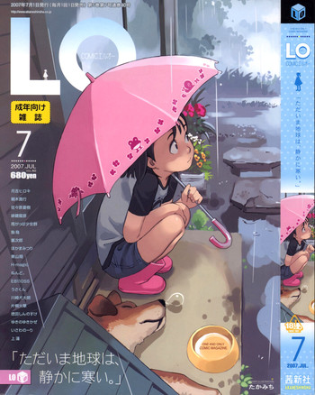 COMIC LO 2007年7月号 Vol.40 COMIC LO 2007年7月号 Vol.40