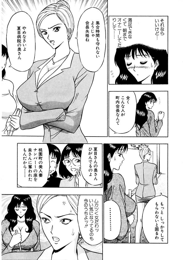 [ながしま超助] 桃色乳タウン