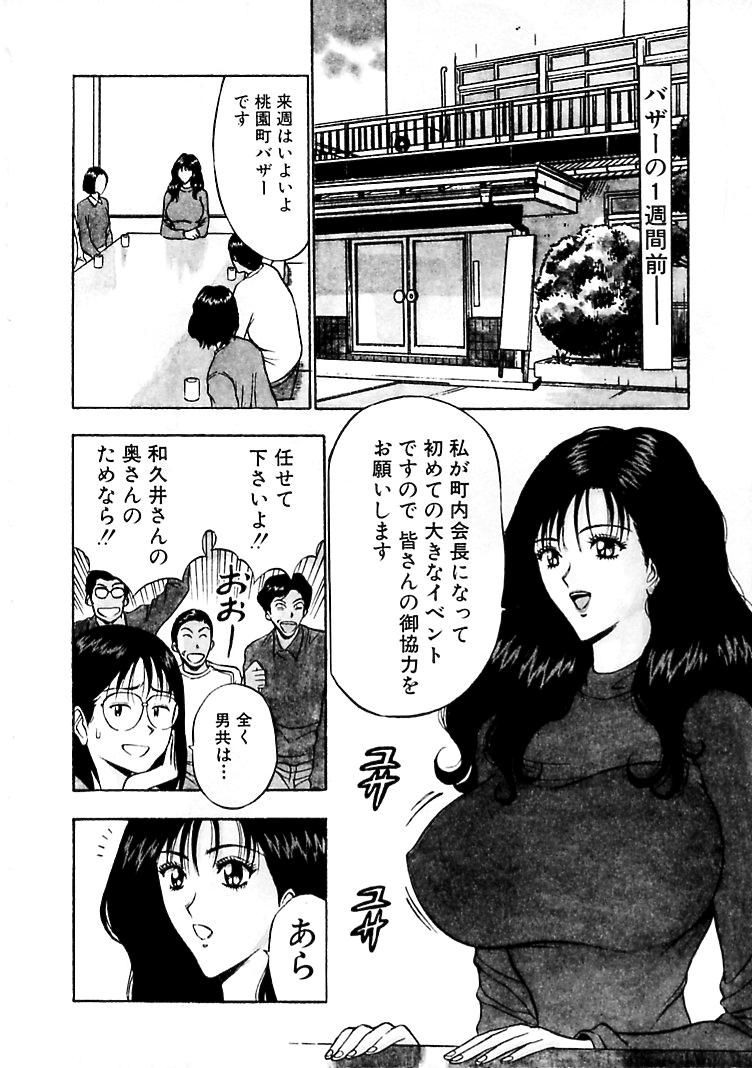 [ながしま超助] 桃色乳タウン