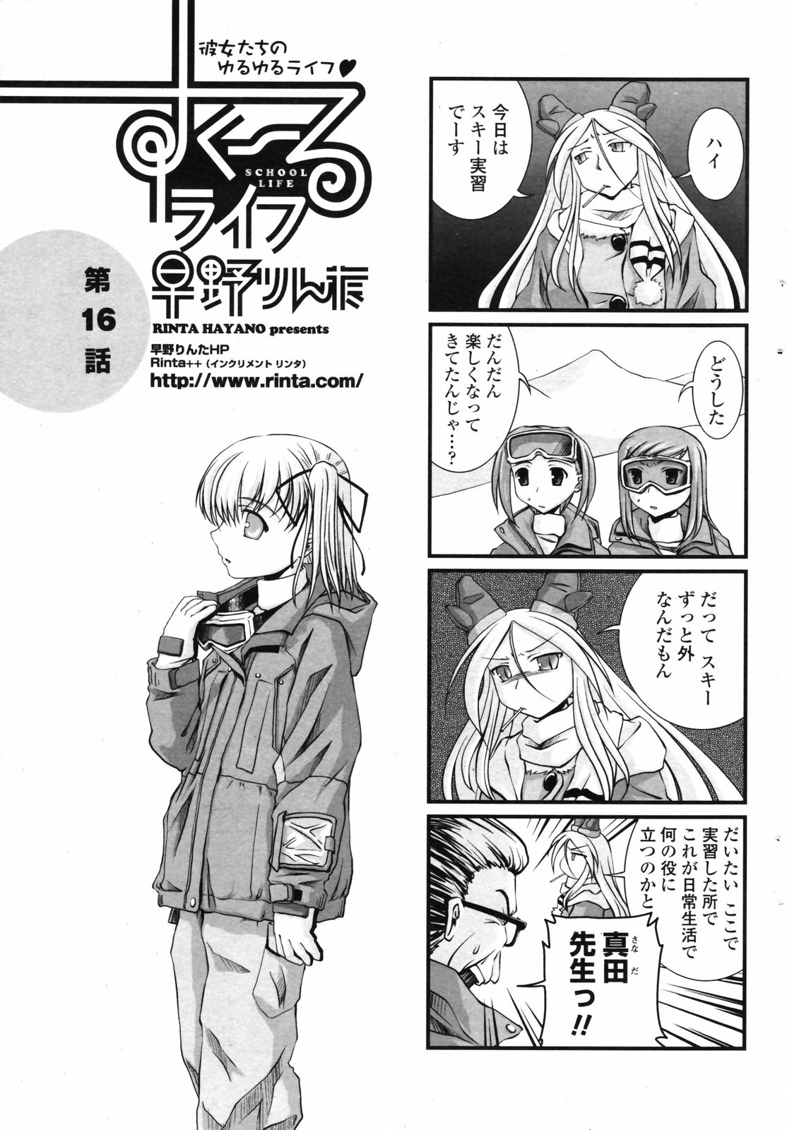 COMICペンギンクラブ 2007年05月号