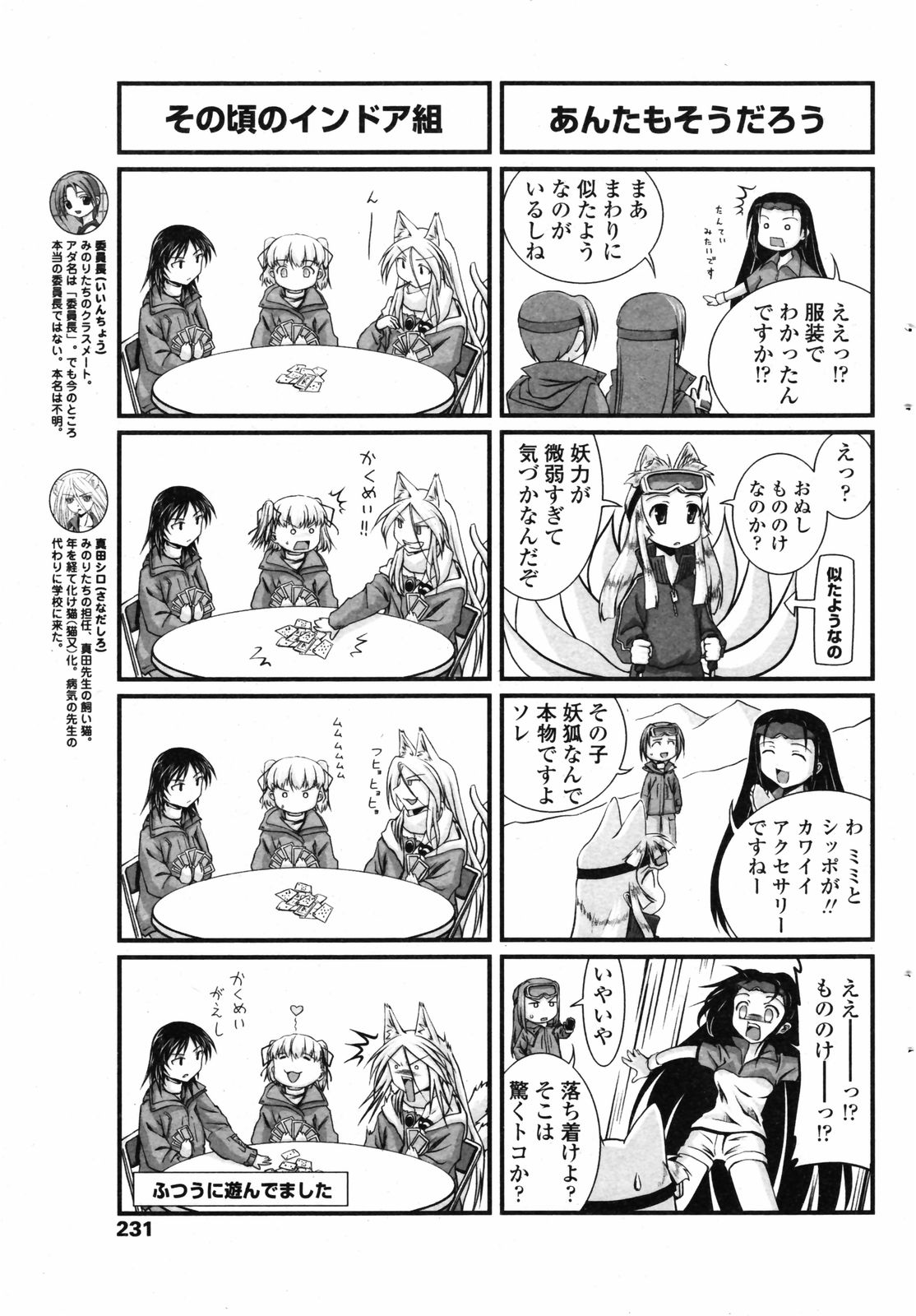 COMICペンギンクラブ 2007年05月号