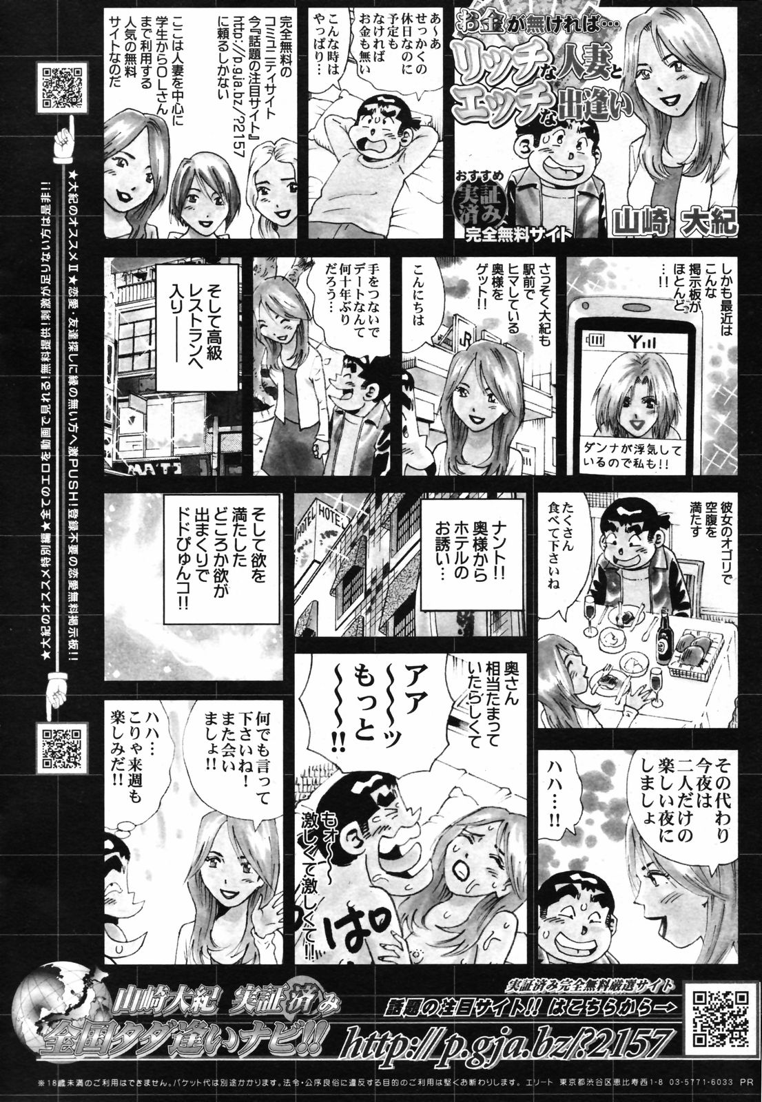 COMICペンギンクラブ 2007年05月号