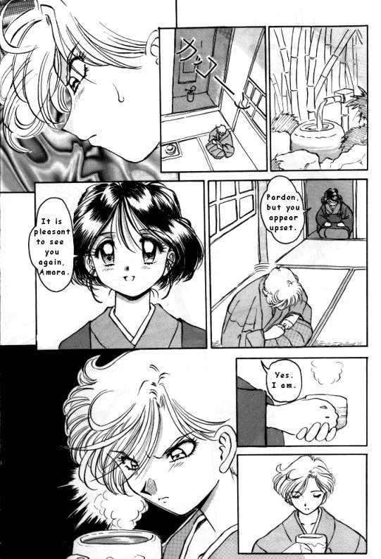 男の子向け（美少女戦士セーラームーン）[英語] [書き直し] [パピヨン]