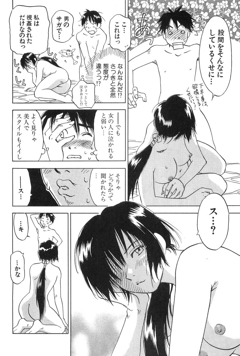 [井荻寿一] 魔月館奇譚 第01巻