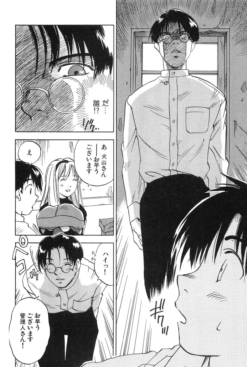 [井荻寿一] 魔月館奇譚 第01巻