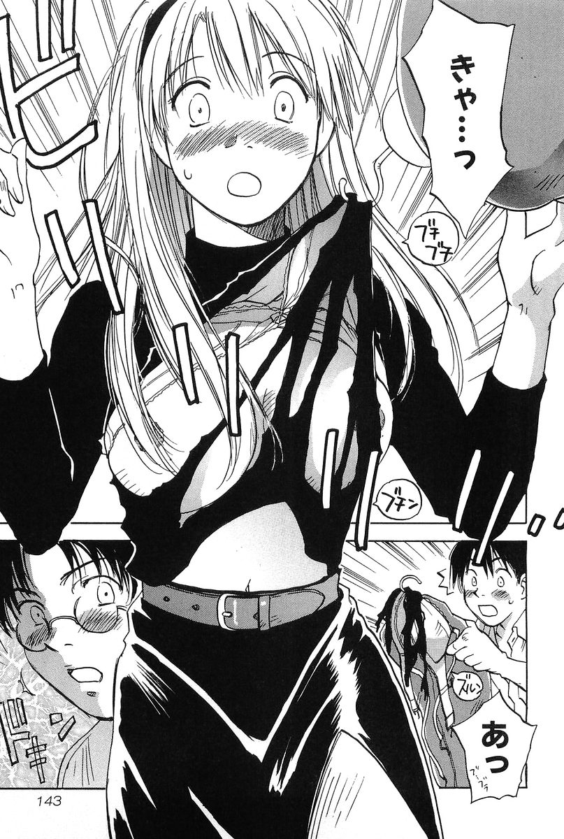 [井荻寿一] 魔月館奇譚 第01巻