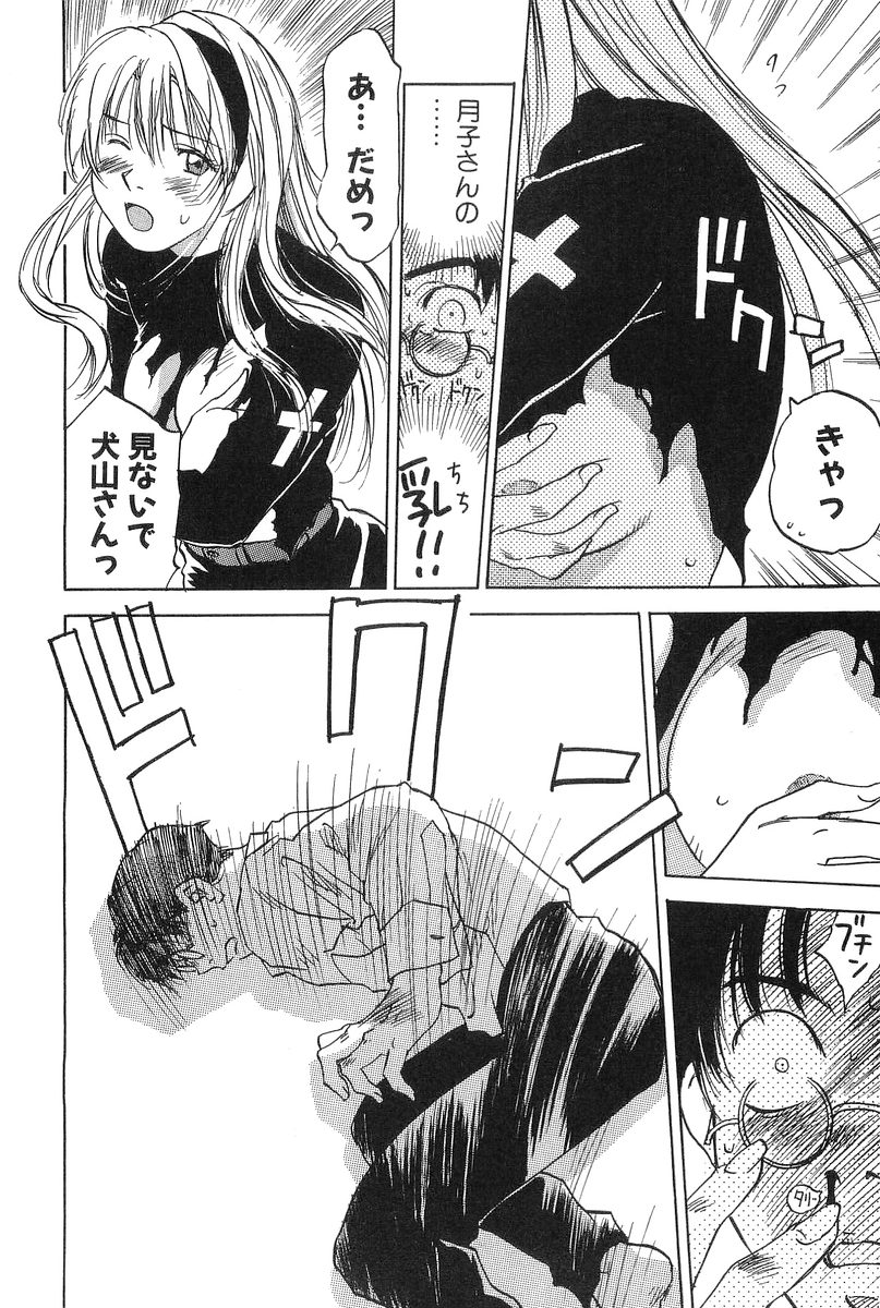 [井荻寿一] 魔月館奇譚 第01巻