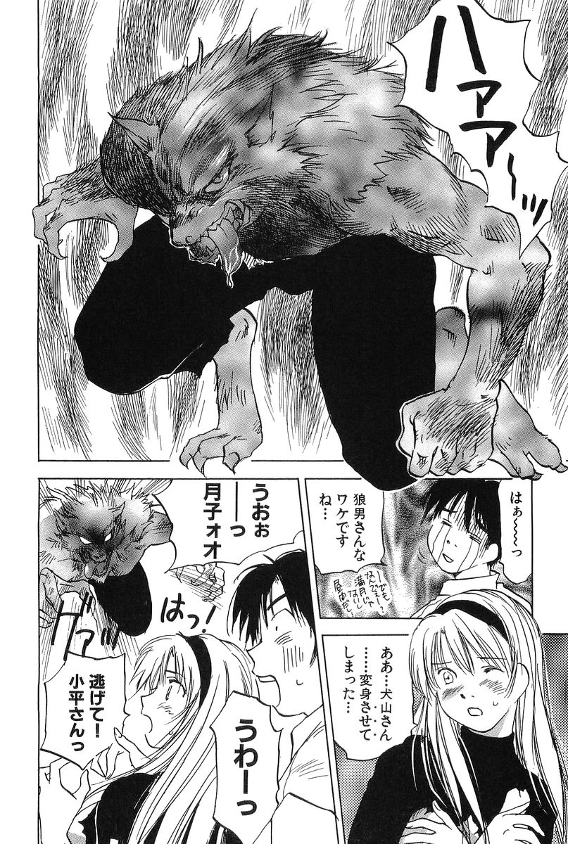 [井荻寿一] 魔月館奇譚 第01巻