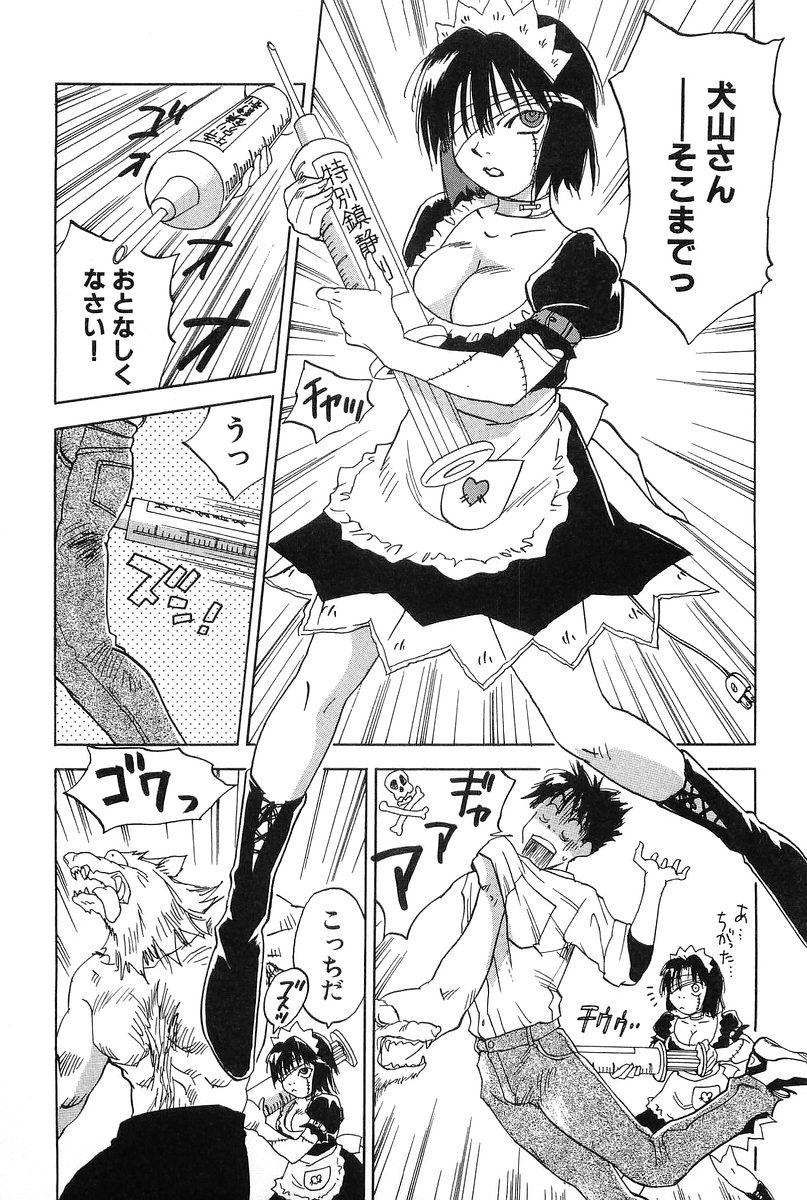 [井荻寿一] 魔月館奇譚 第01巻