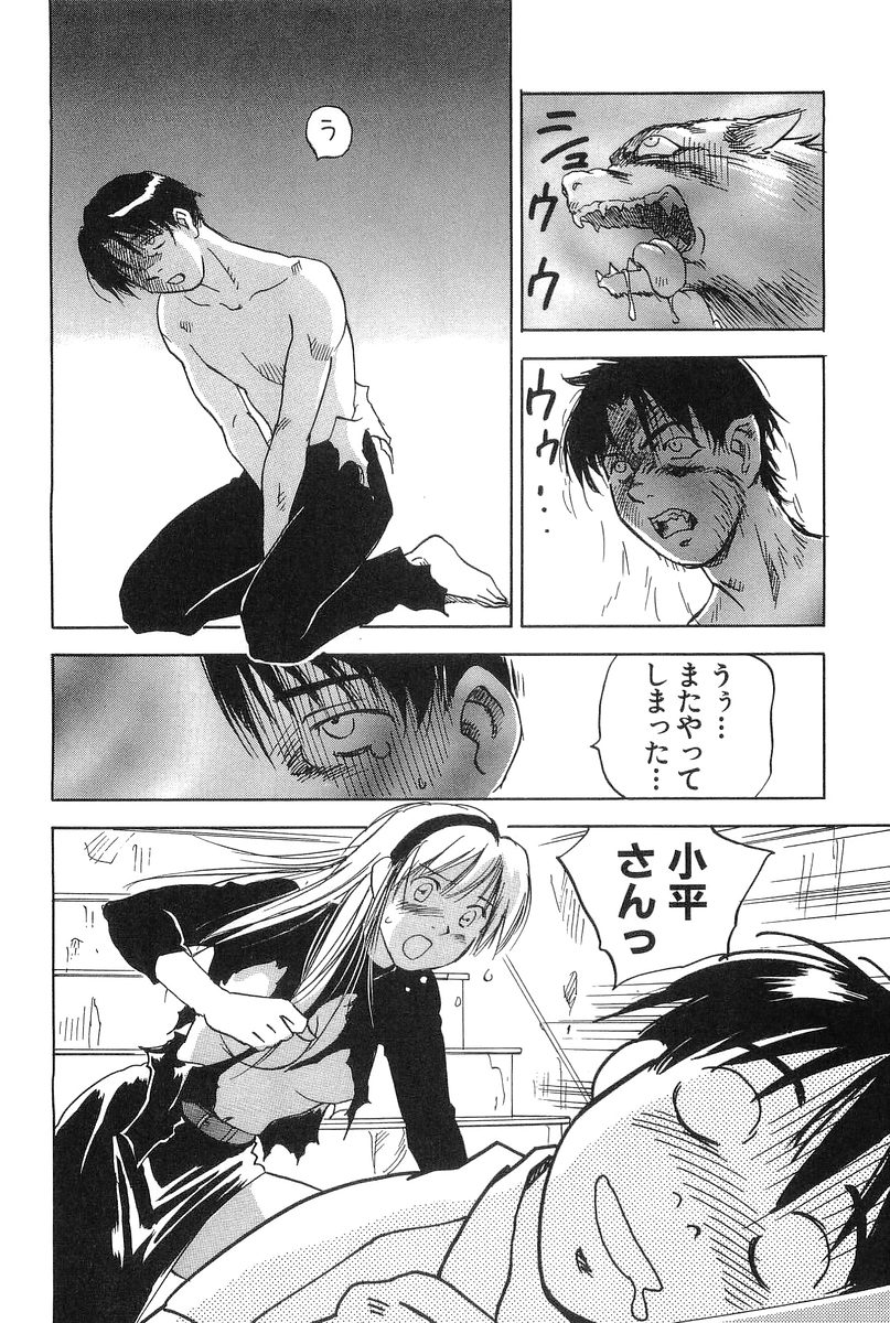 [井荻寿一] 魔月館奇譚 第01巻