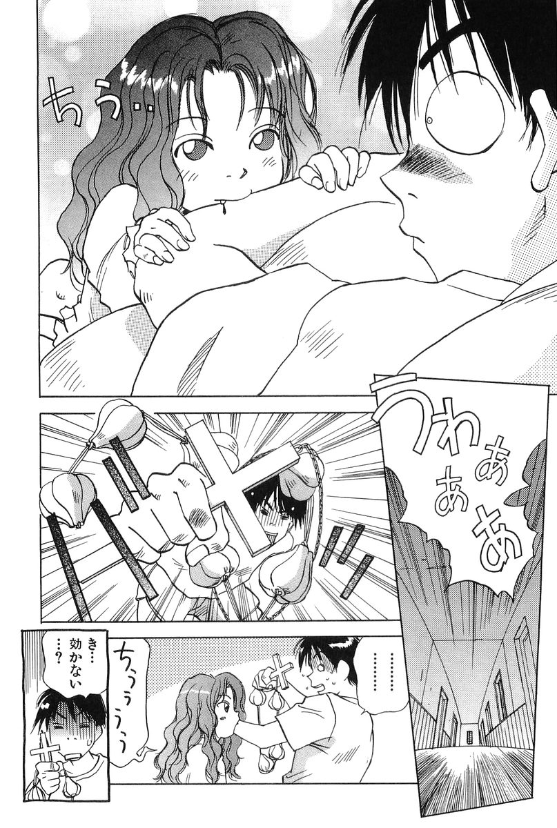 [井荻寿一] 魔月館奇譚 第01巻