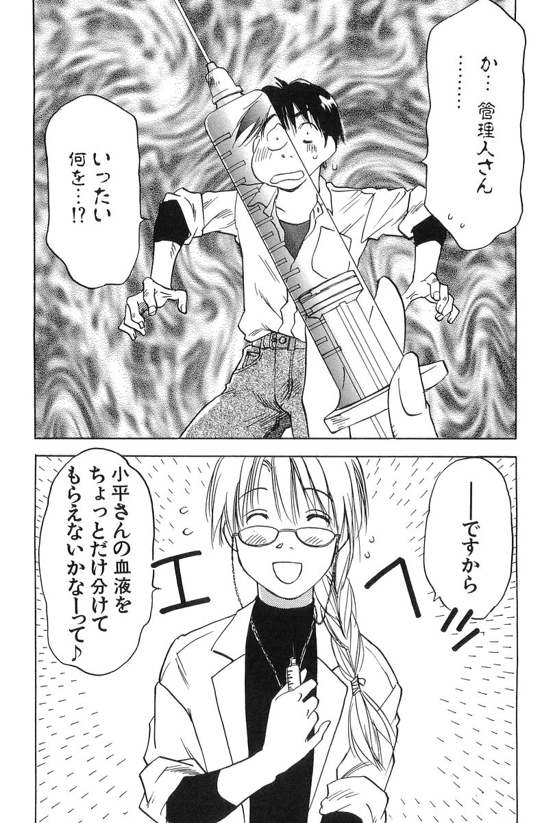 [井荻寿一] 魔月館奇譚 第01巻