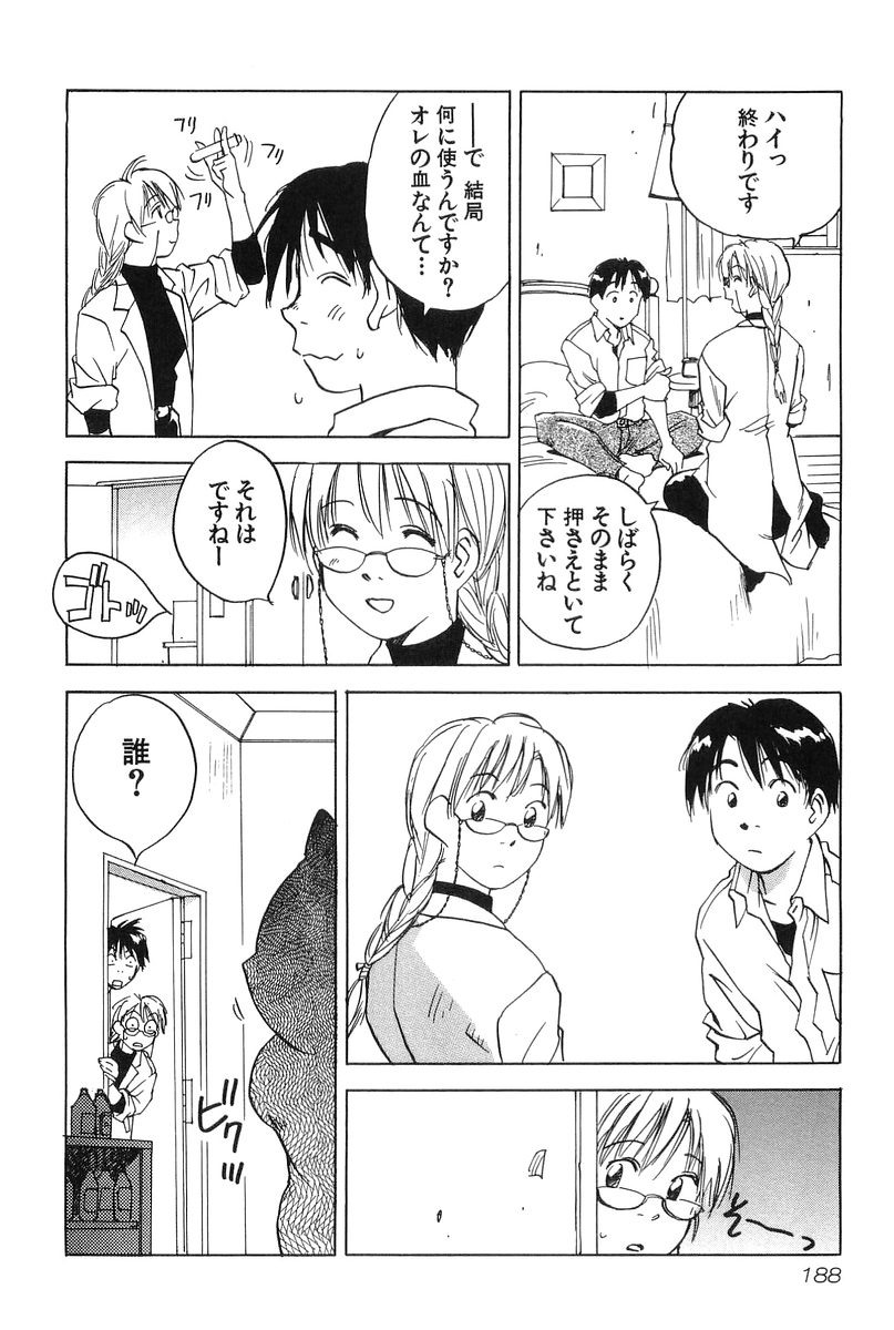 [井荻寿一] 魔月館奇譚 第01巻