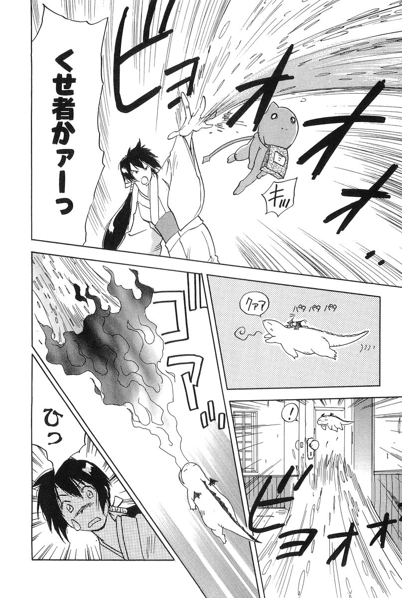 [井荻寿一] 魔月館奇譚 第01巻