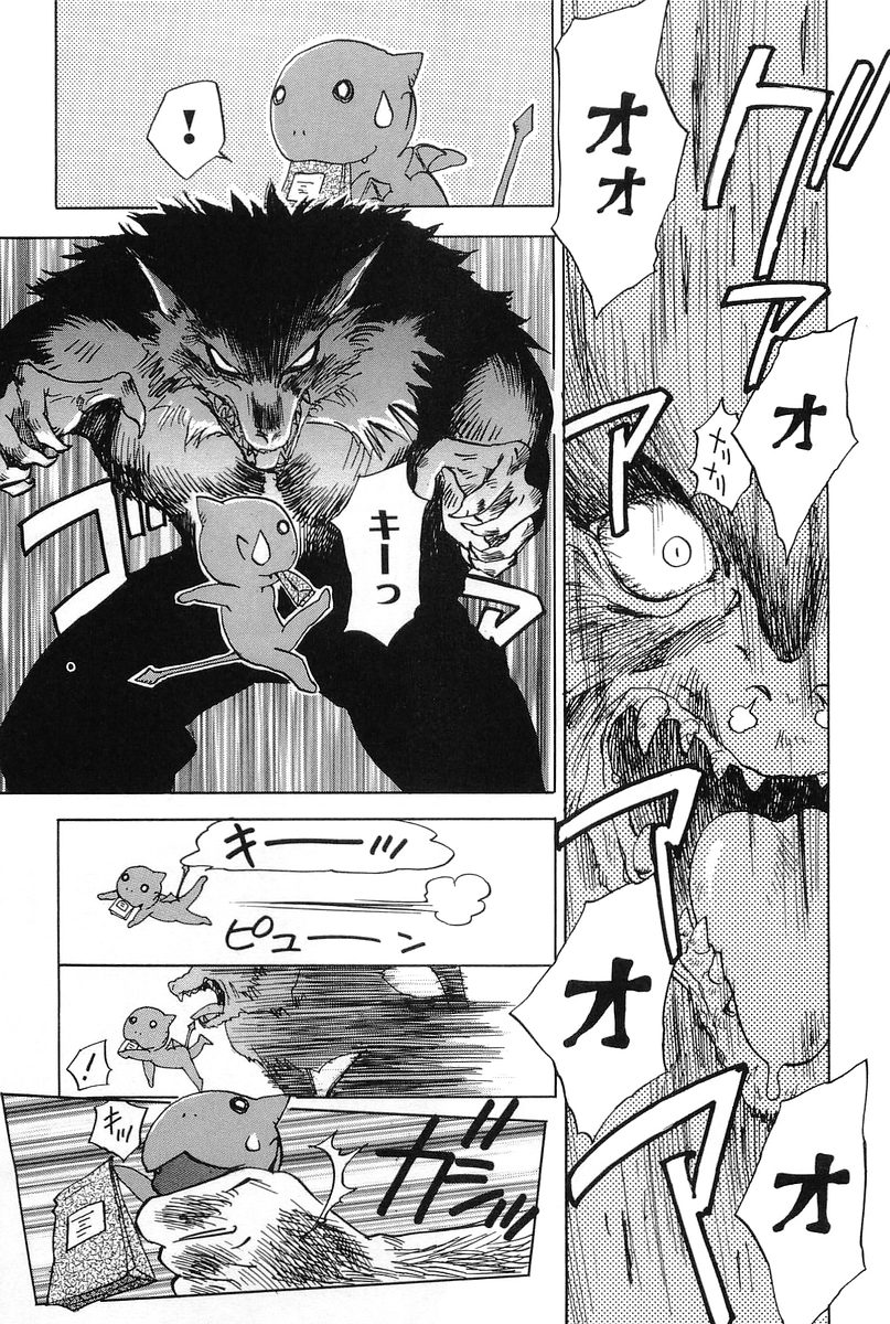 [井荻寿一] 魔月館奇譚 第01巻