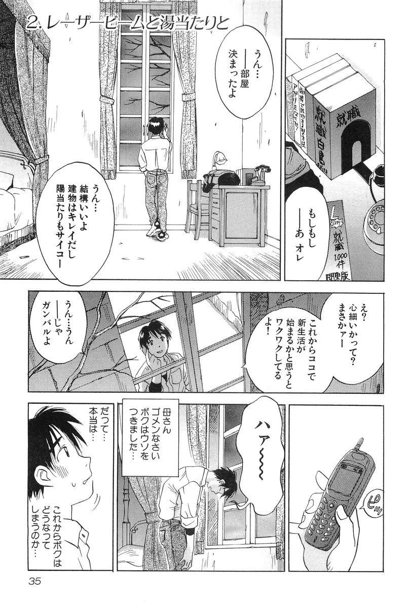 [井荻寿一] 魔月館奇譚 第01巻
