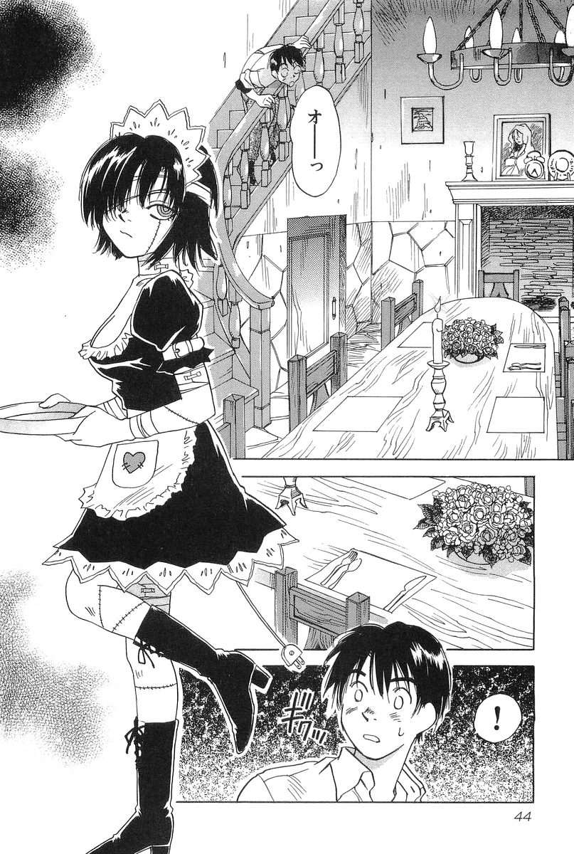 [井荻寿一] 魔月館奇譚 第01巻