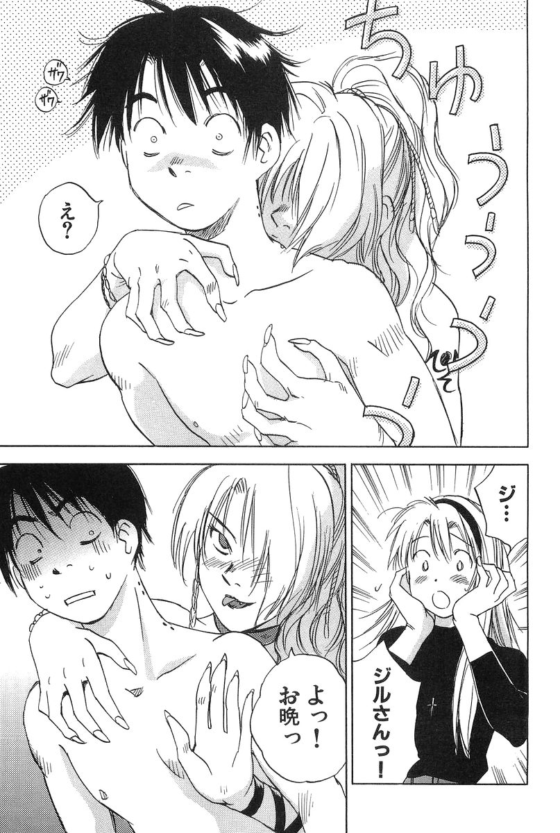 [井荻寿一] 魔月館奇譚 第01巻