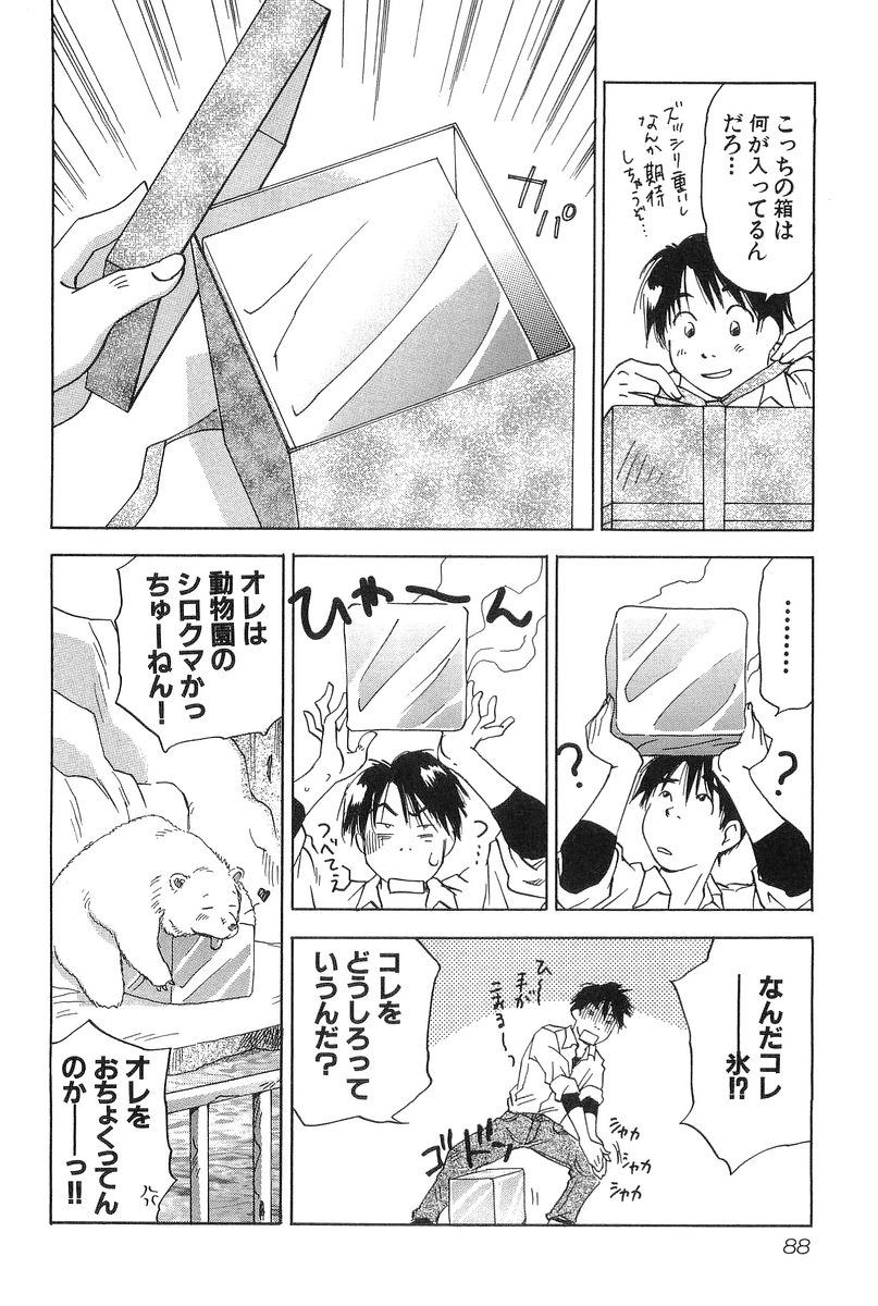 [井荻寿一] 魔月館奇譚 第01巻