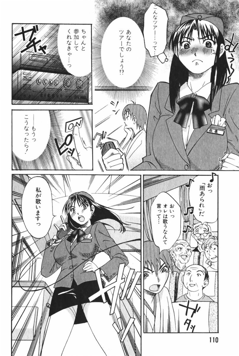 [みき姫] 団地妻サチコ