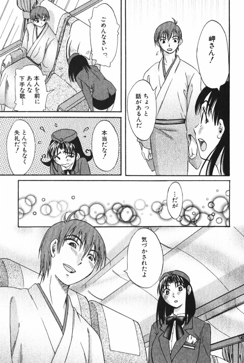 [みき姫] 団地妻サチコ