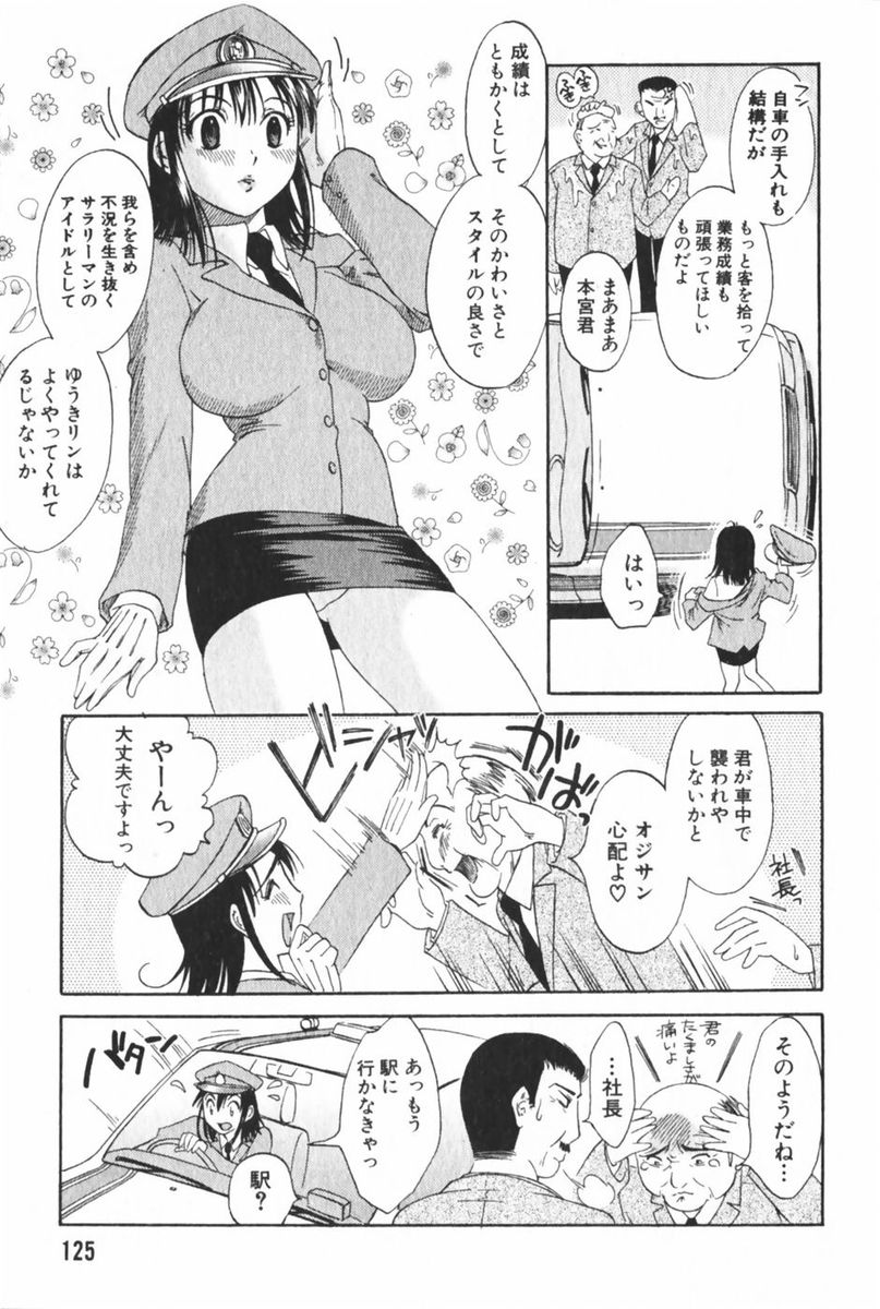 [みき姫] 団地妻サチコ