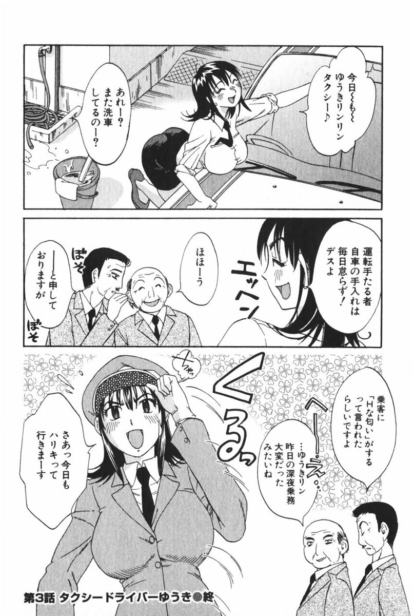 [みき姫] 団地妻サチコ