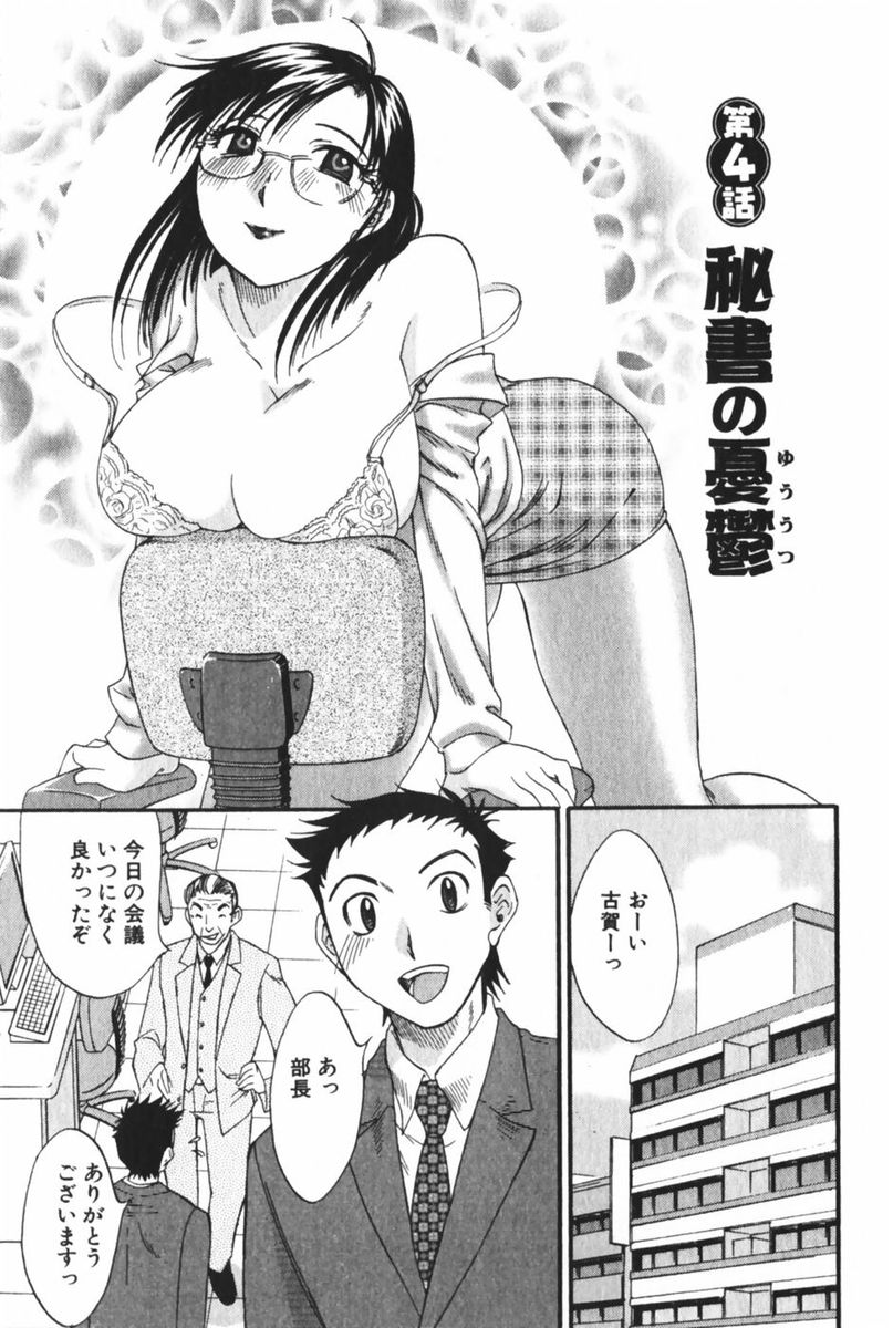 [みき姫] 団地妻サチコ