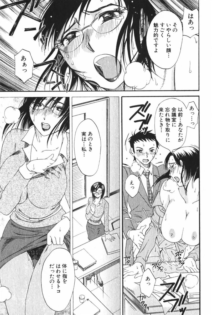 [みき姫] 団地妻サチコ