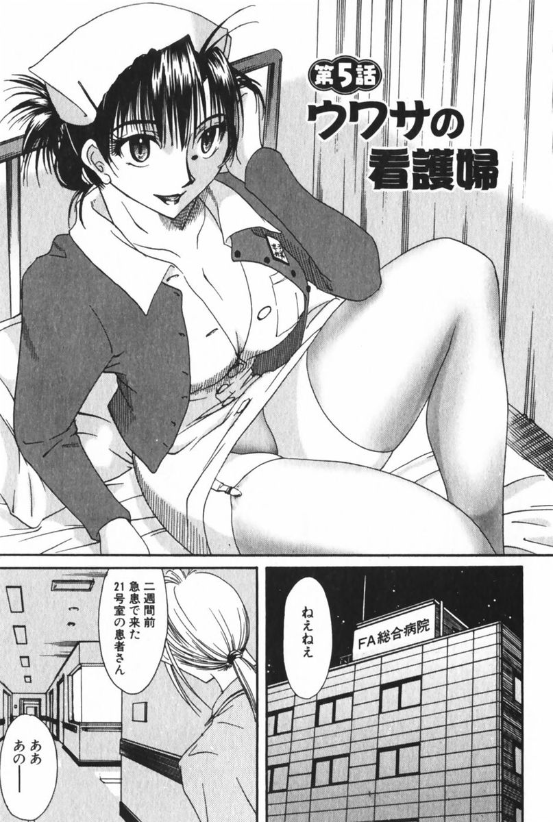 [みき姫] 団地妻サチコ