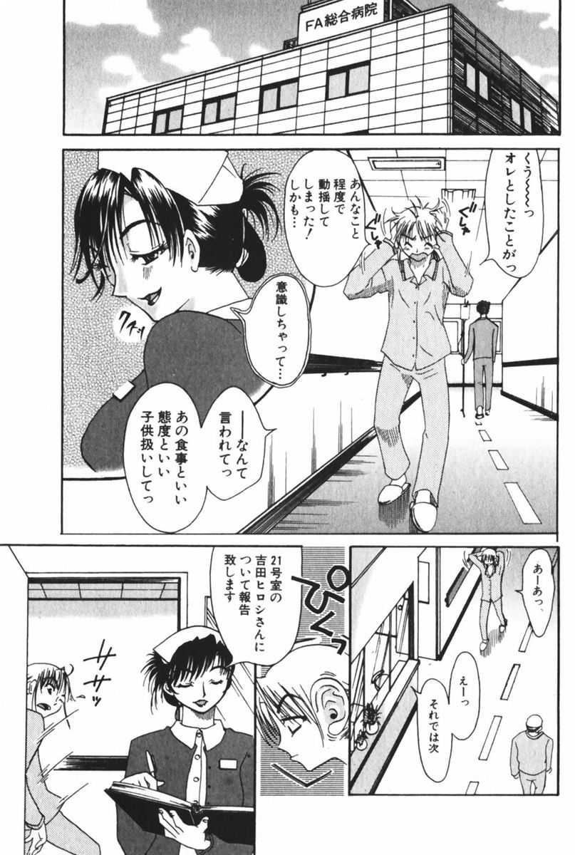 [みき姫] 団地妻サチコ