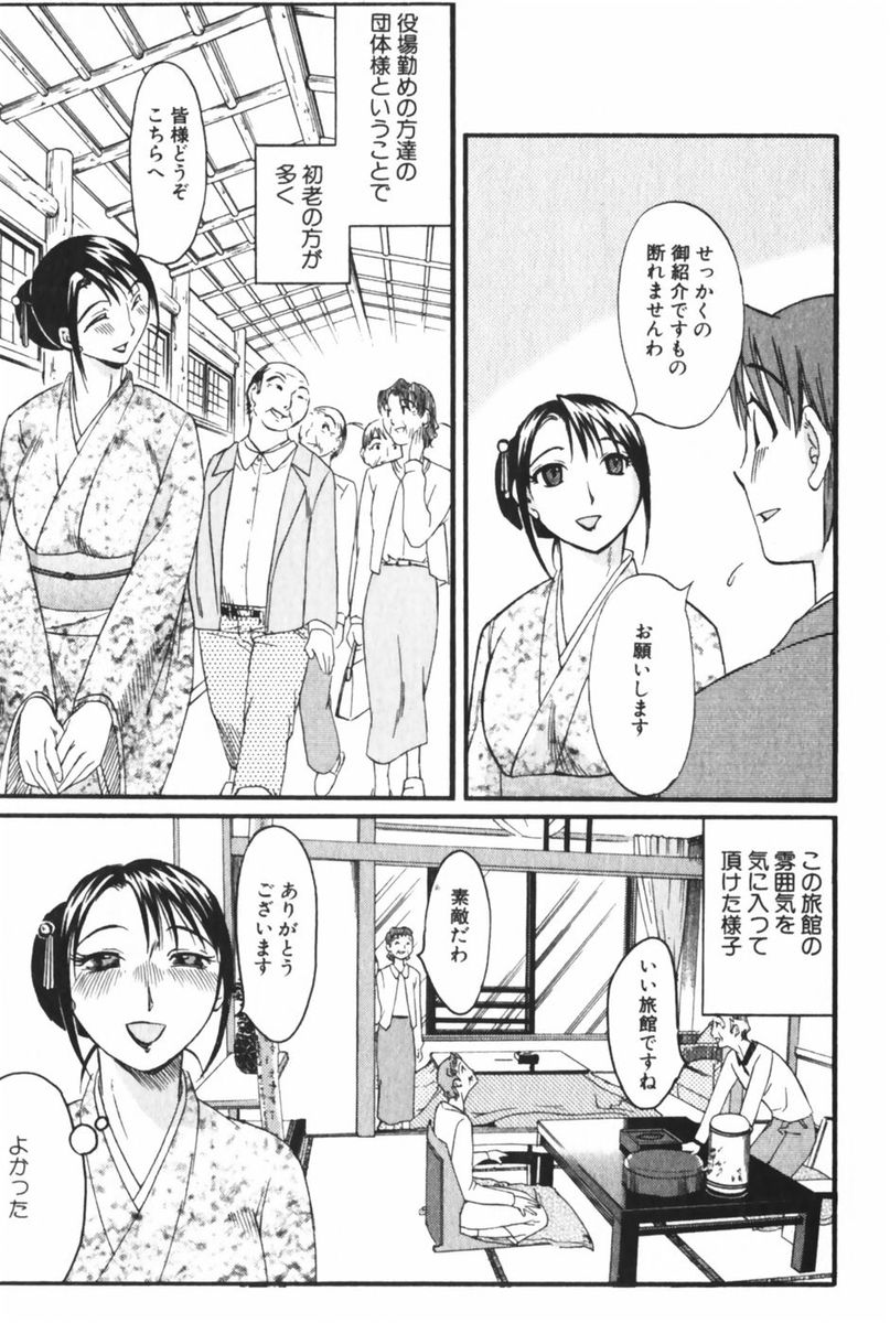 [みき姫] 団地妻サチコ