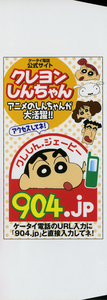 [みき姫] 団地妻サチコ