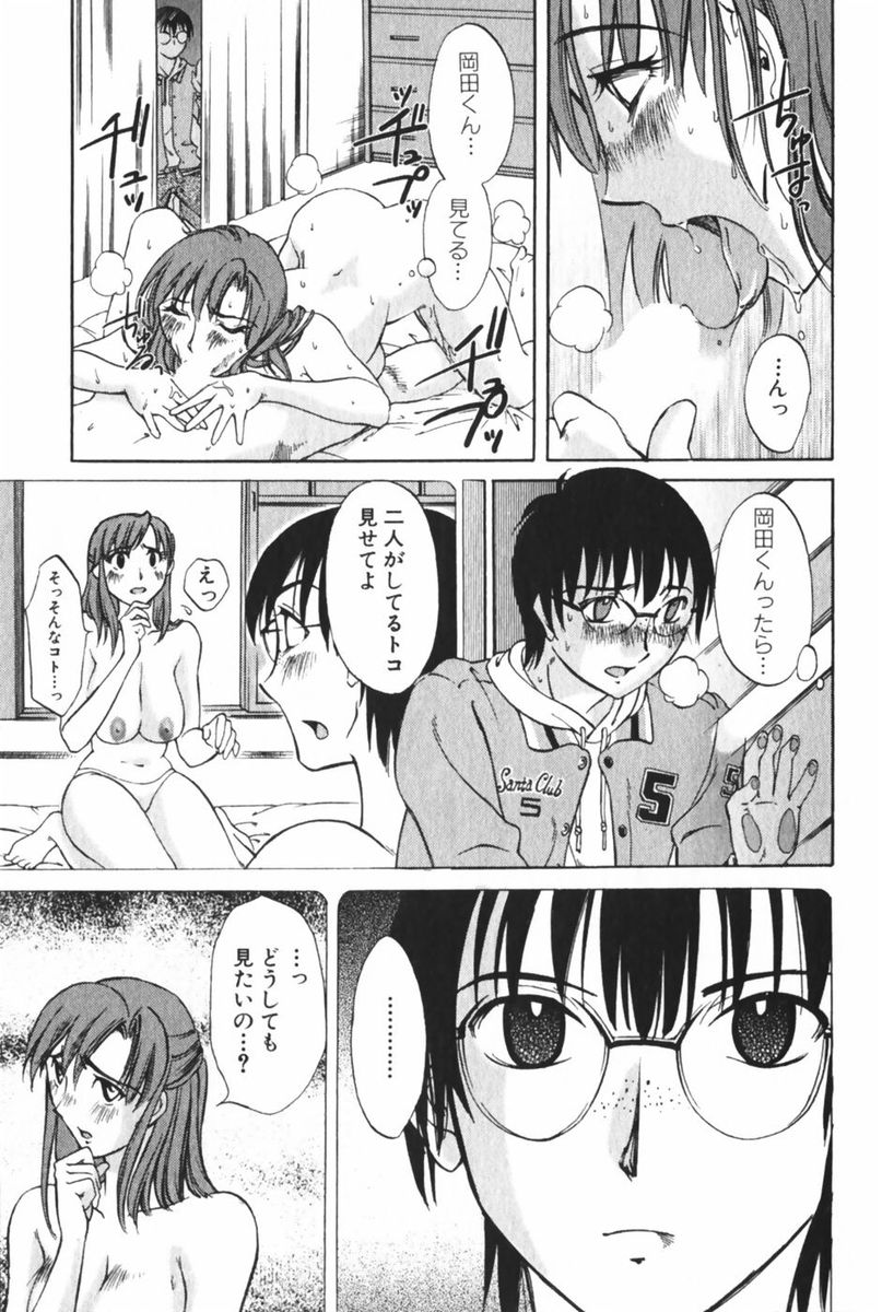 [みき姫] 団地妻サチコ