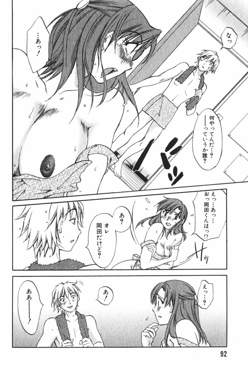 [みき姫] 団地妻サチコ