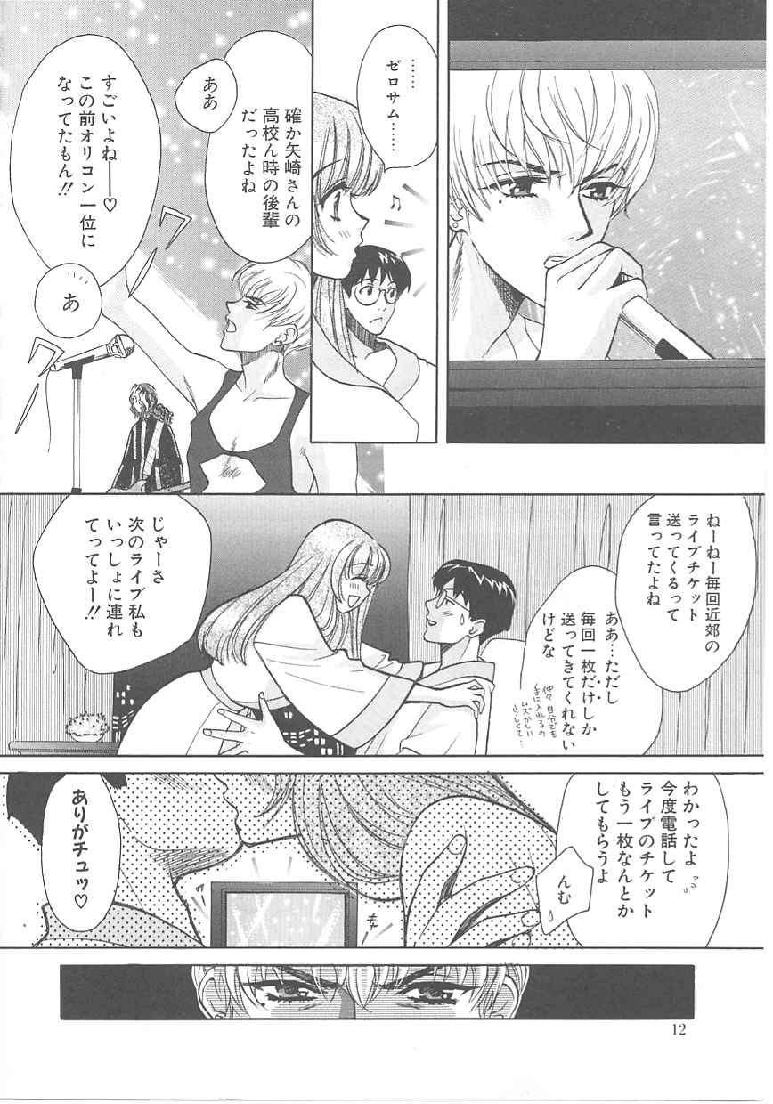 [百済内創] SEX CRIME