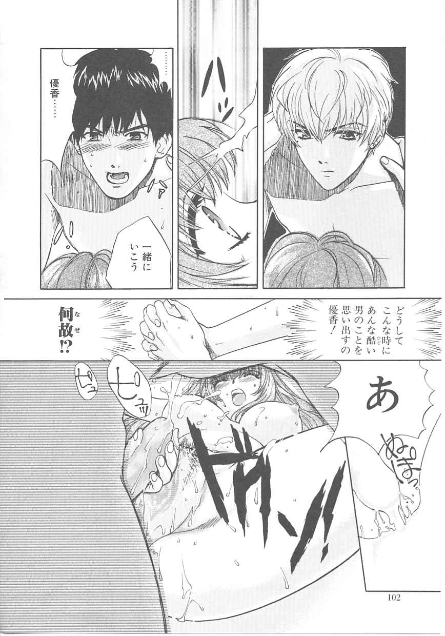 [百済内創] SEX CRIME