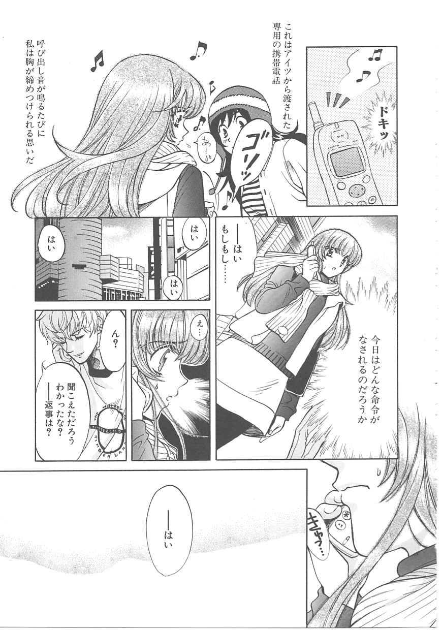 [百済内創] SEX CRIME