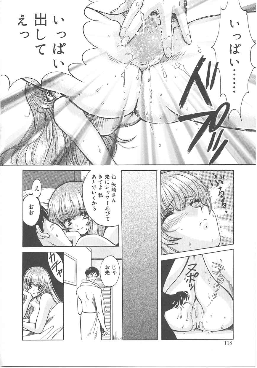 [百済内創] SEX CRIME