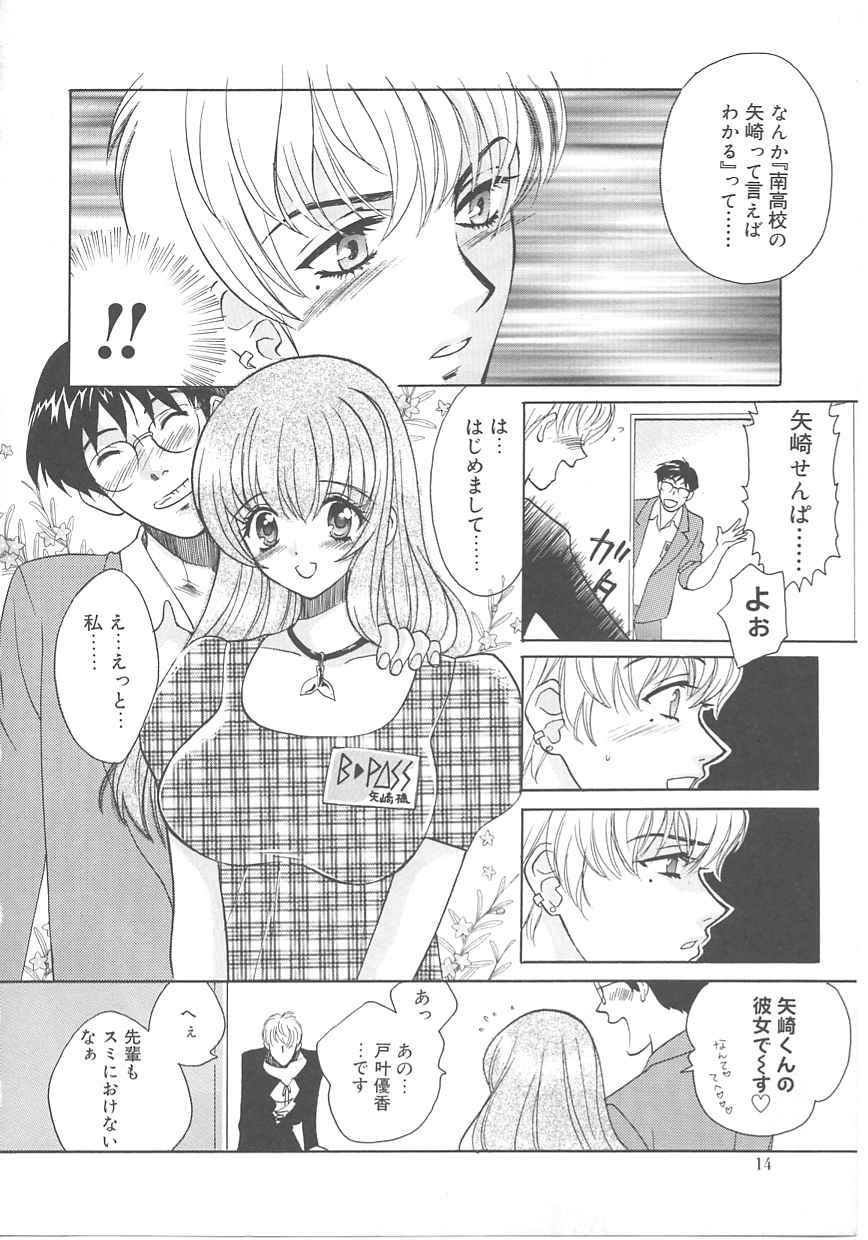 [百済内創] SEX CRIME