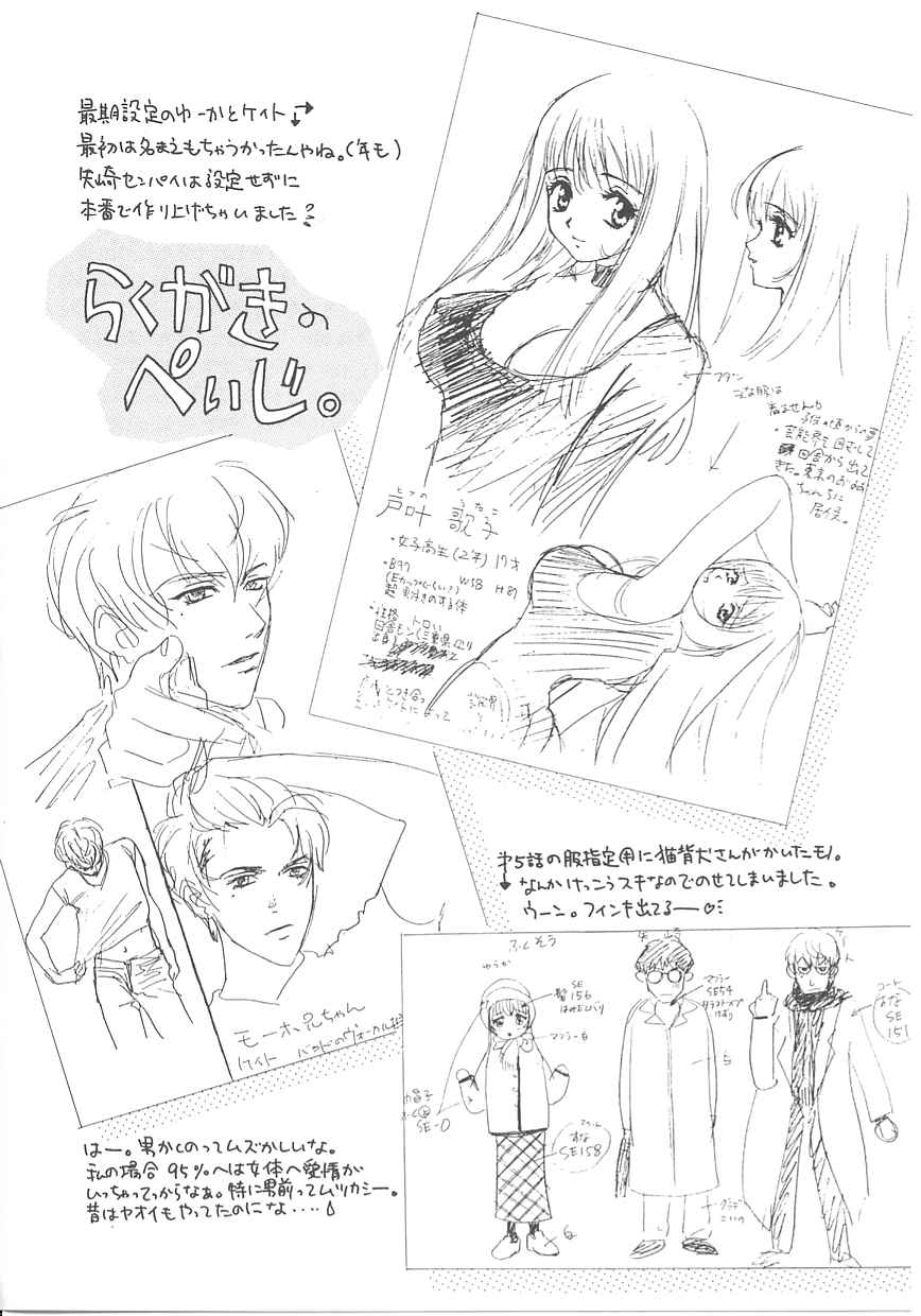 [百済内創] SEX CRIME
