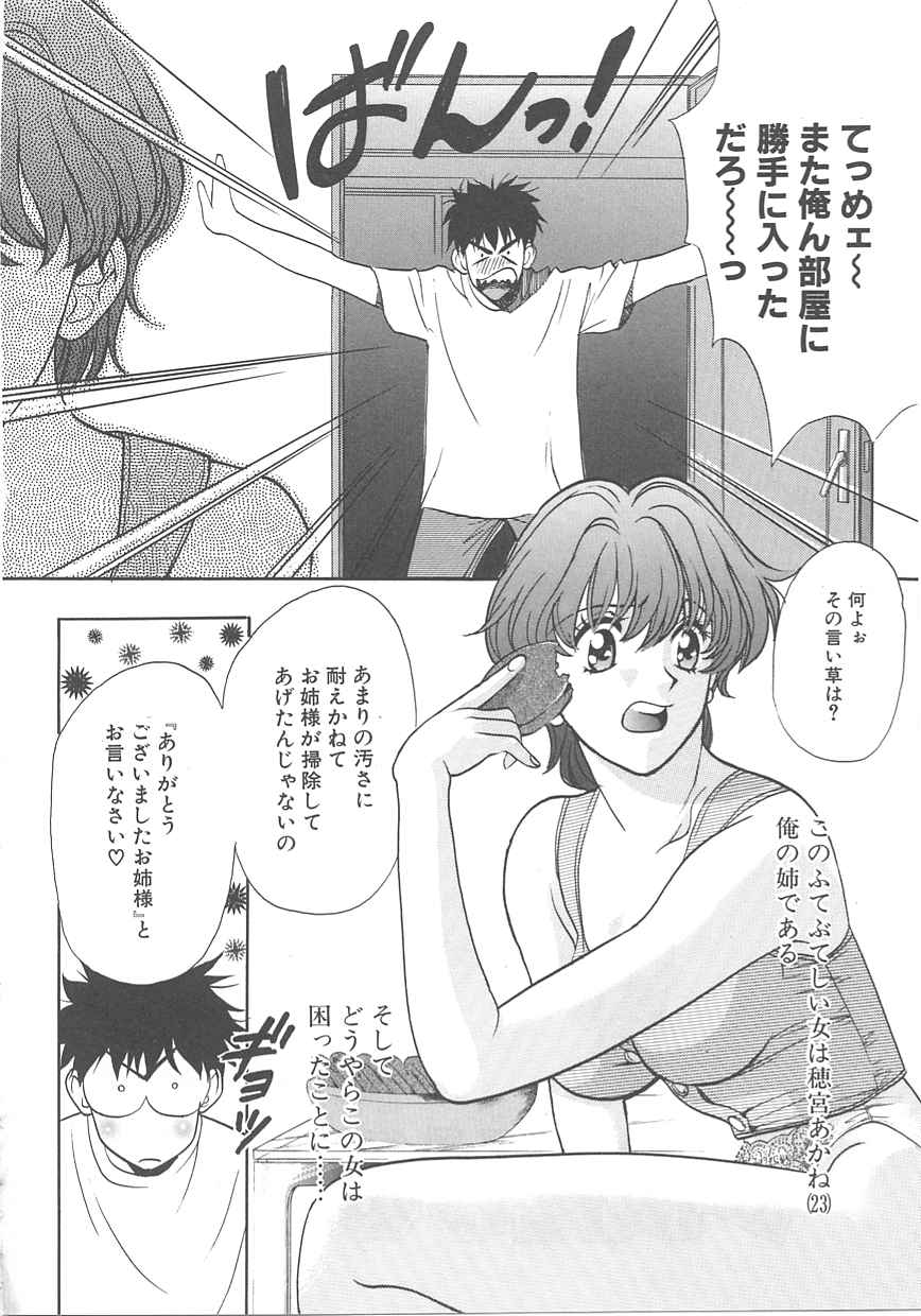 [百済内創] SEX CRIME
