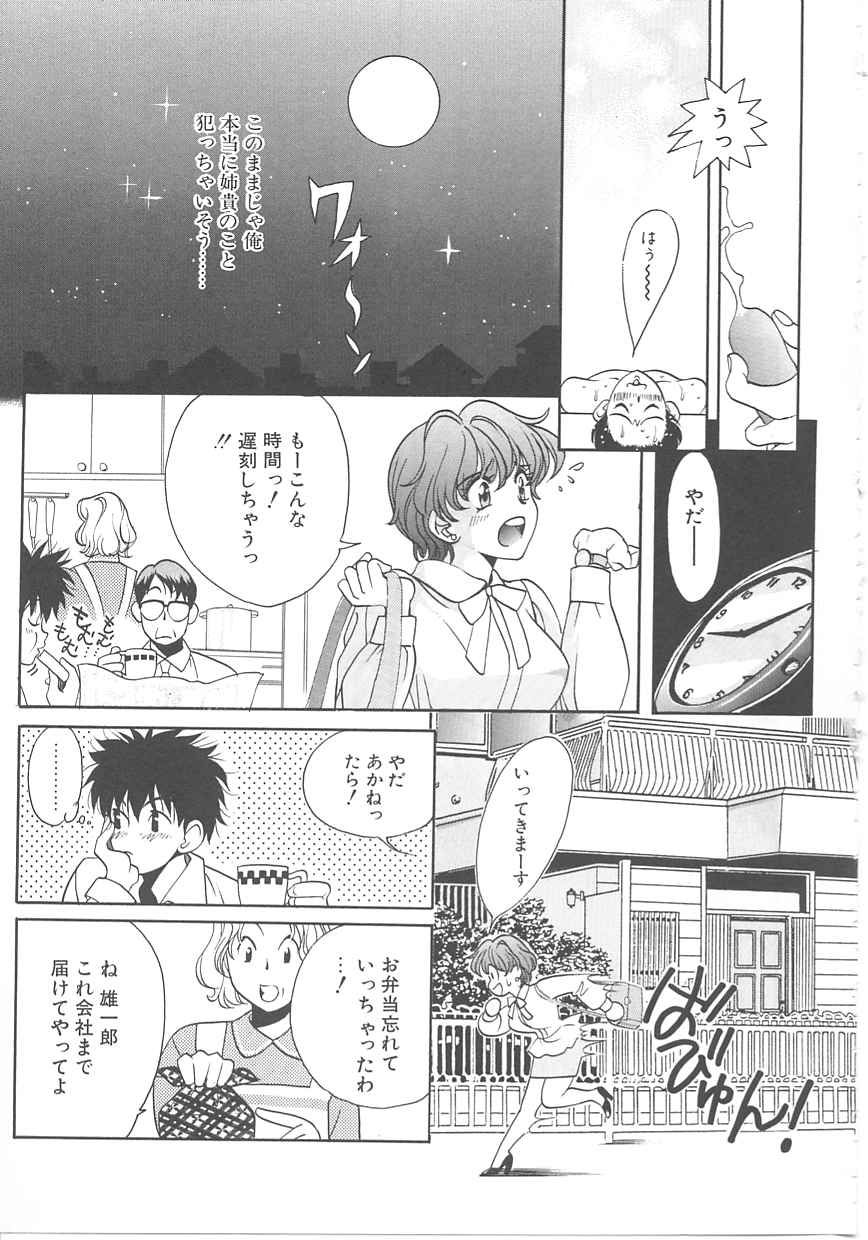 [百済内創] SEX CRIME