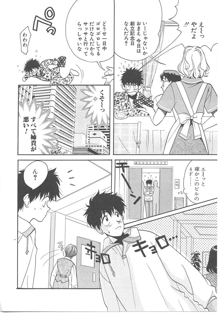[百済内創] SEX CRIME