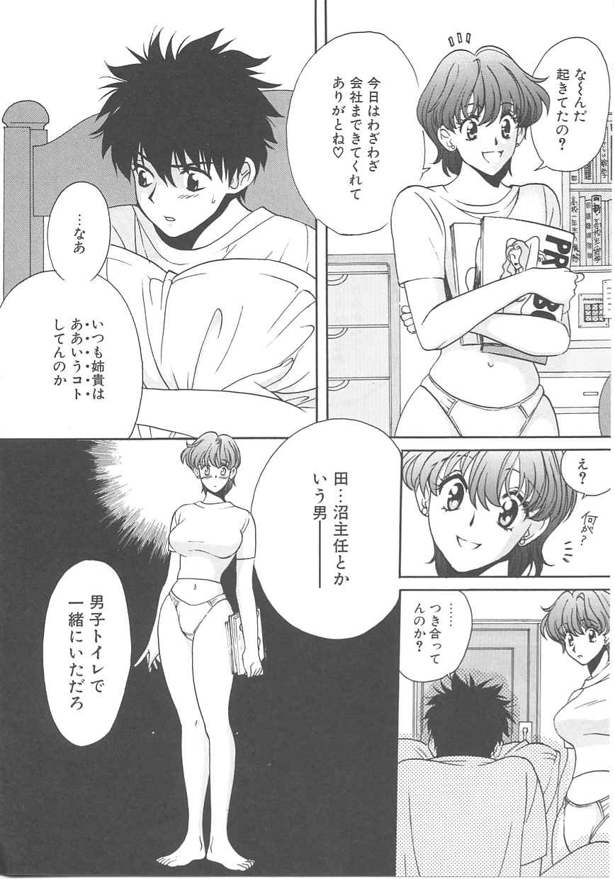 [百済内創] SEX CRIME