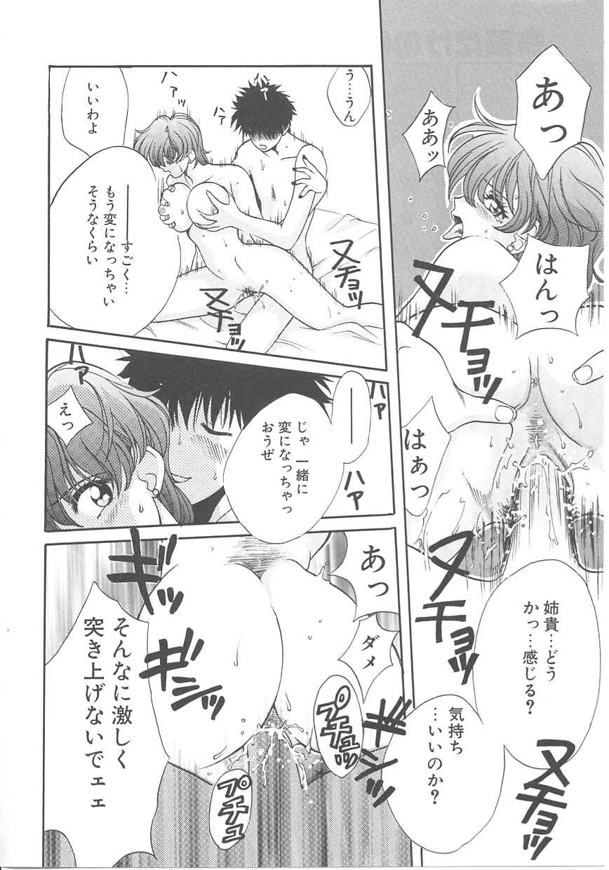[百済内創] SEX CRIME