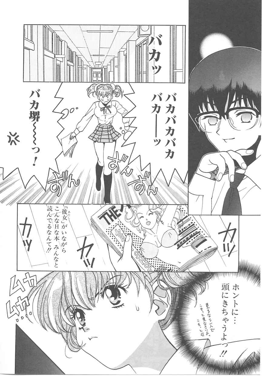 [百済内創] SEX CRIME
