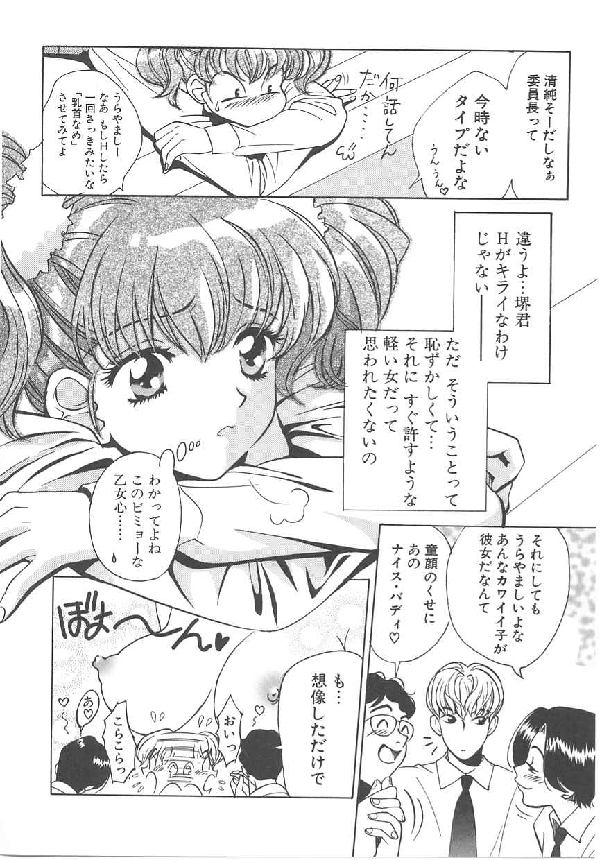 [百済内創] SEX CRIME